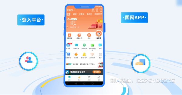 翠屏区电力供需平台MG动画制作_电力系统可视化动画设计_智慧电网数字化宣传动画_电网科普动画_
